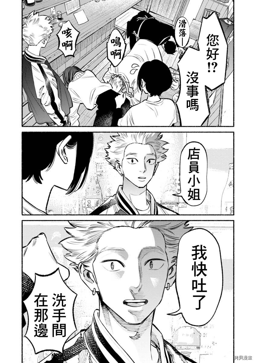 极主夫道[拷贝漫画]韩漫全集-第44话无删减无遮挡章节图片 