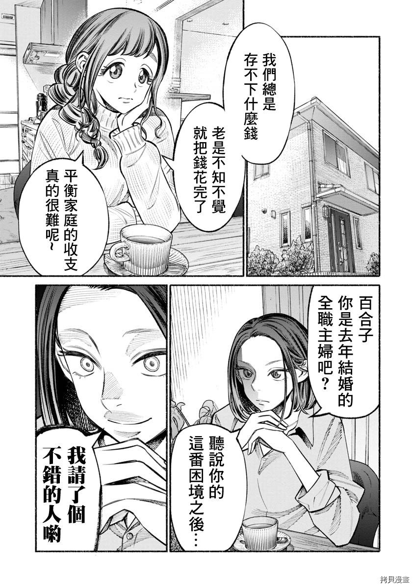 极主夫道[拷贝漫画]韩漫全集-第46话无删减无遮挡章节图片 