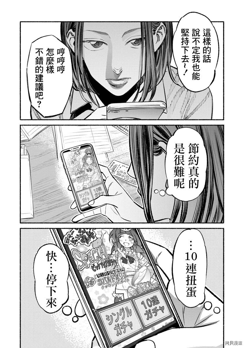 极主夫道[拷贝漫画]韩漫全集-第46话无删减无遮挡章节图片 