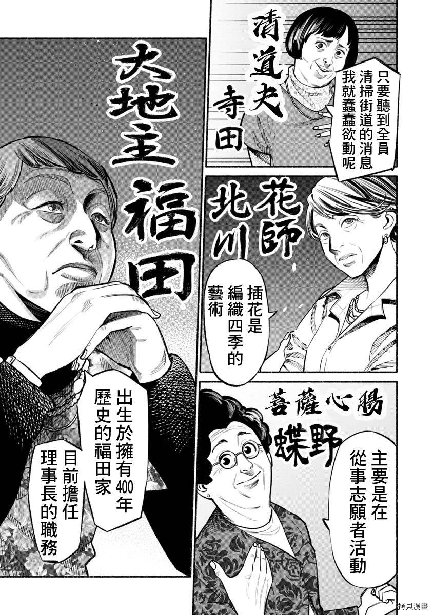 极主夫道[拷贝漫画]韩漫全集-第47话无删减无遮挡章节图片 