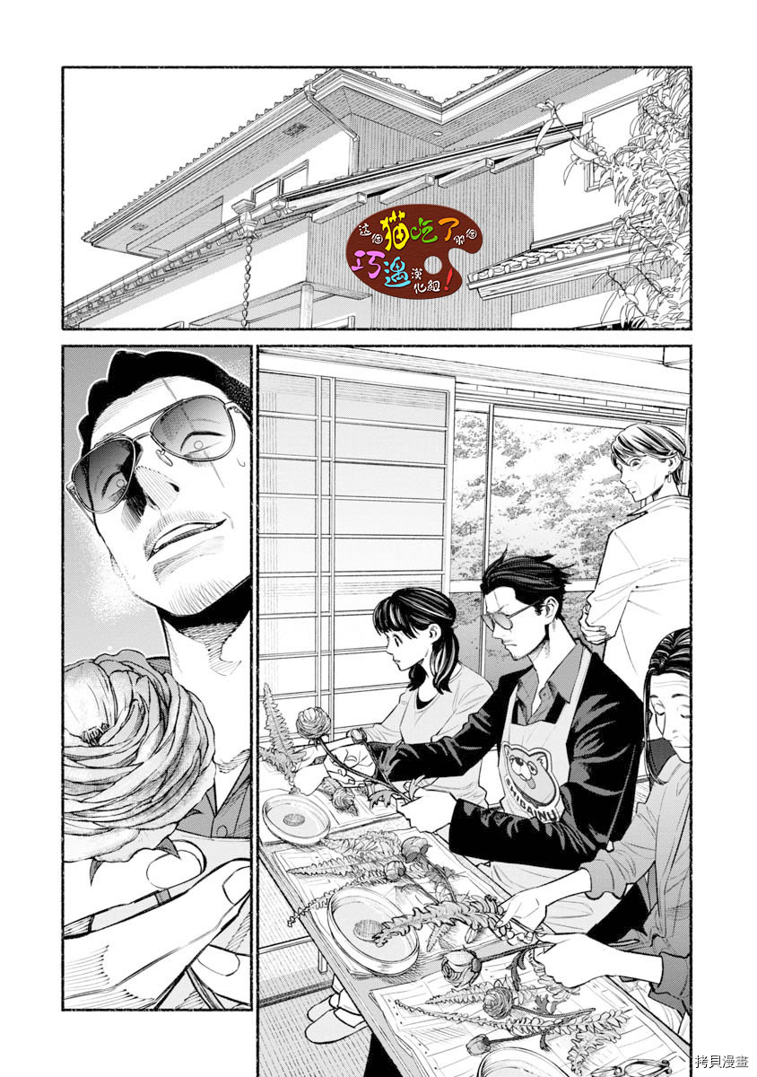 极主夫道[拷贝漫画]韩漫全集-第48话无删减无遮挡章节图片 