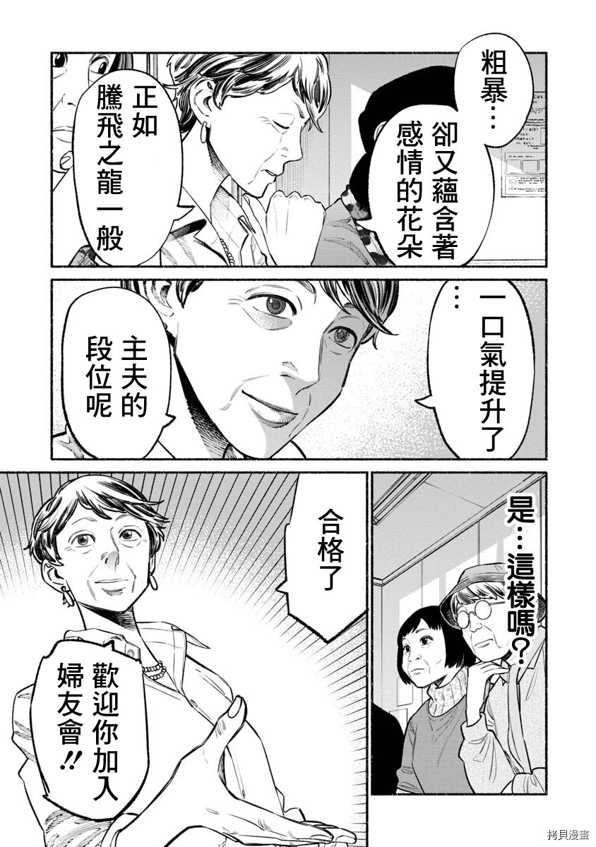 极主夫道[拷贝漫画]韩漫全集-第48话无删减无遮挡章节图片 