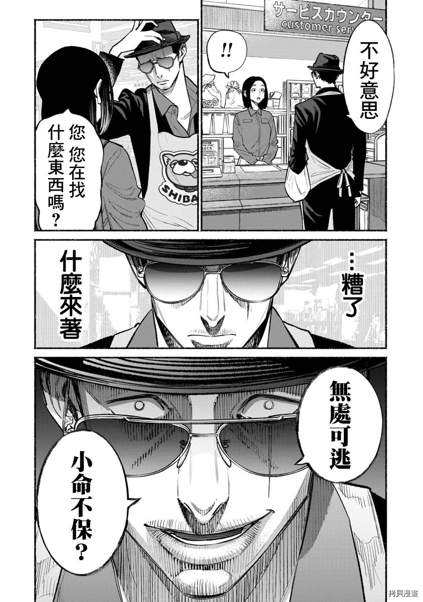 极主夫道[拷贝漫画]韩漫全集-第49话无删减无遮挡章节图片 