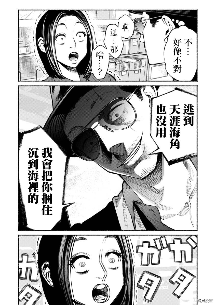 极主夫道[拷贝漫画]韩漫全集-第49话无删减无遮挡章节图片 
