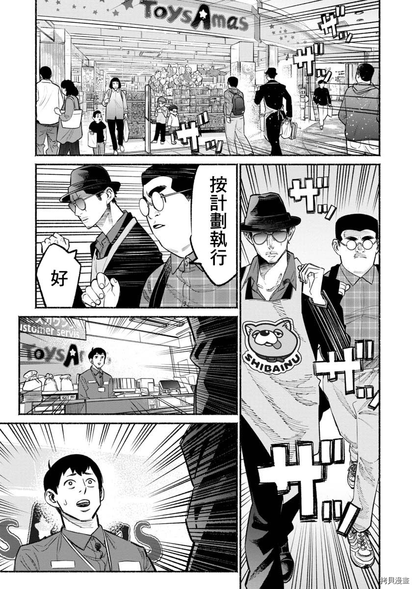 极主夫道[拷贝漫画]韩漫全集-第49话无删减无遮挡章节图片 