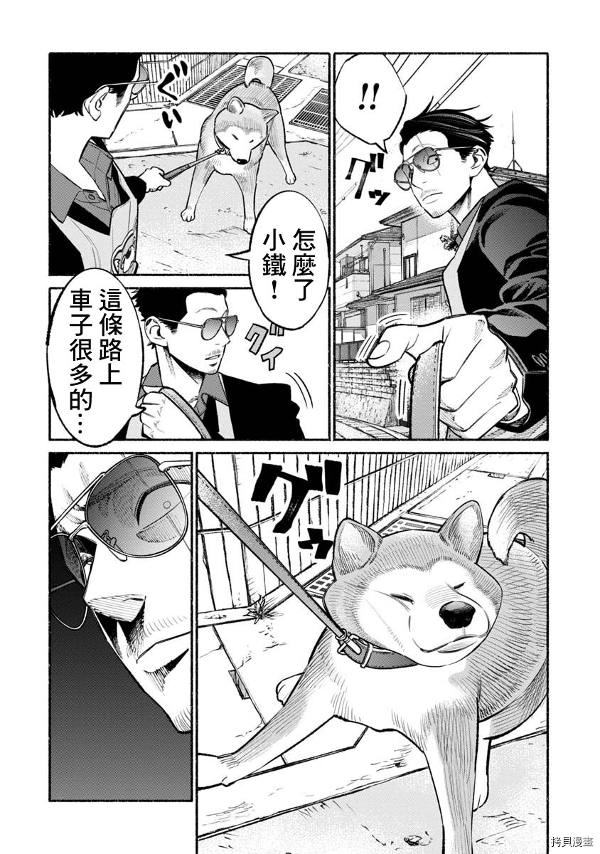 极主夫道[拷贝漫画]韩漫全集-第50话无删减无遮挡章节图片 