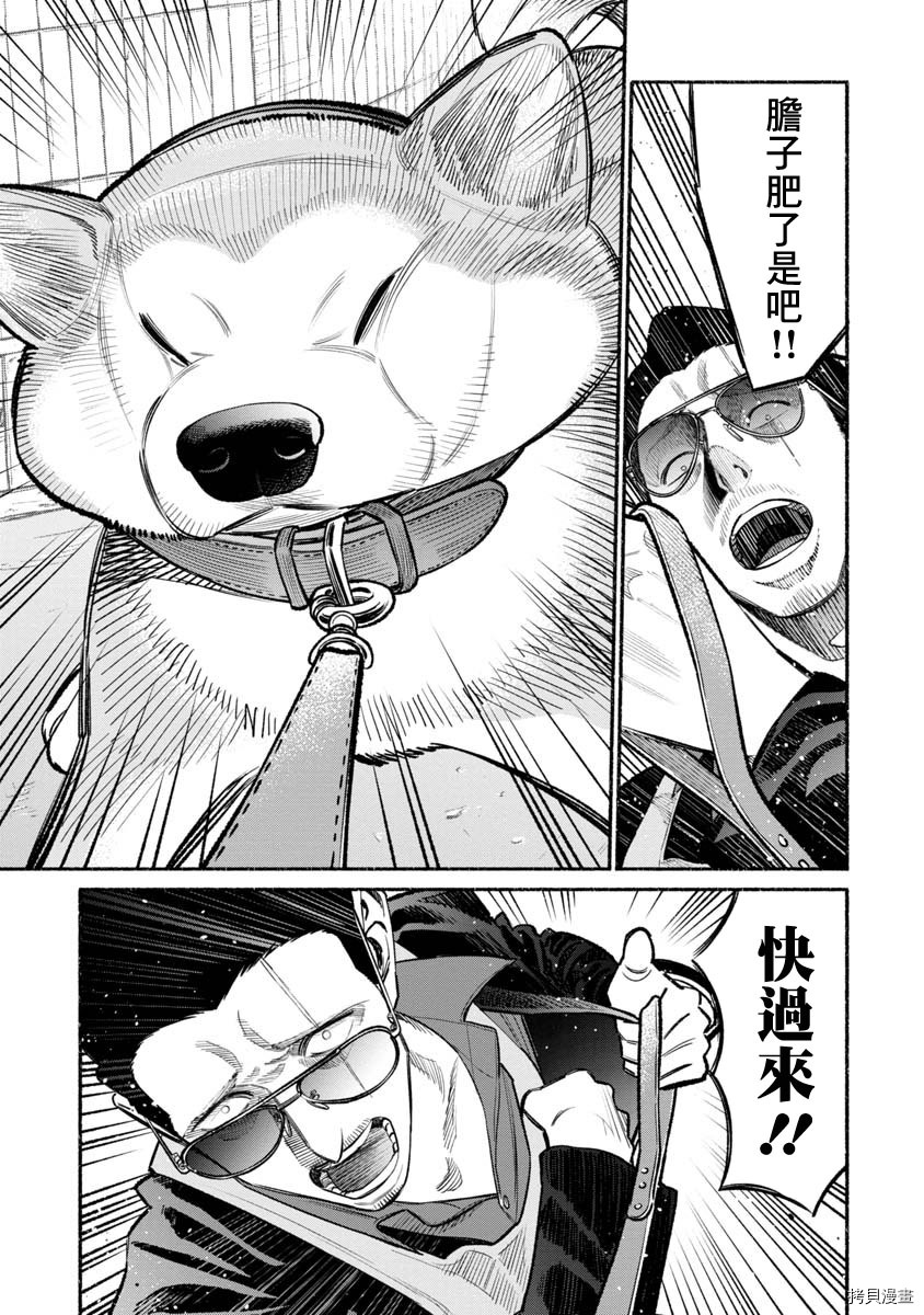 极主夫道[拷贝漫画]韩漫全集-第50话无删减无遮挡章节图片 