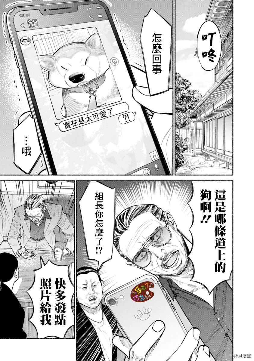 极主夫道[拷贝漫画]韩漫全集-第50话无删减无遮挡章节图片 