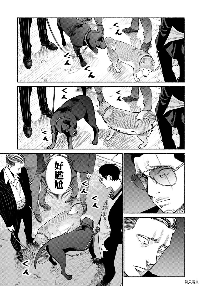 极主夫道[拷贝漫画]韩漫全集-第50话无删减无遮挡章节图片 