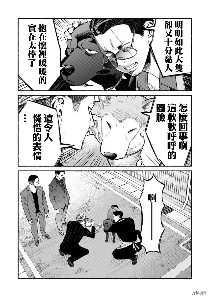 极主夫道[拷贝漫画]韩漫全集-第50话无删减无遮挡章节图片 