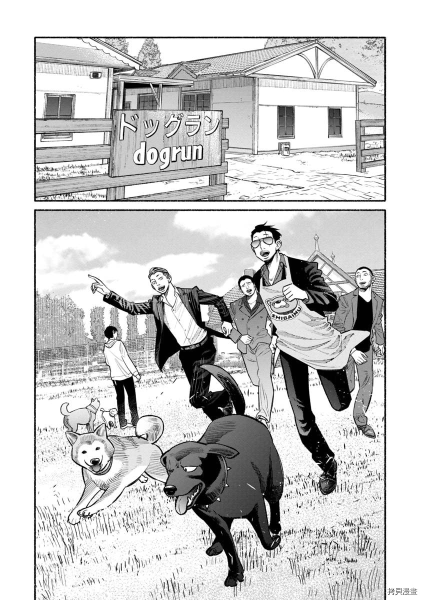 极主夫道[拷贝漫画]韩漫全集-第50话无删减无遮挡章节图片 