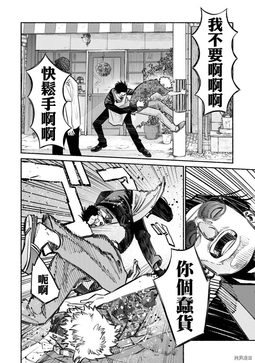 极主夫道[拷贝漫画]韩漫全集-第52话无删减无遮挡章节图片 