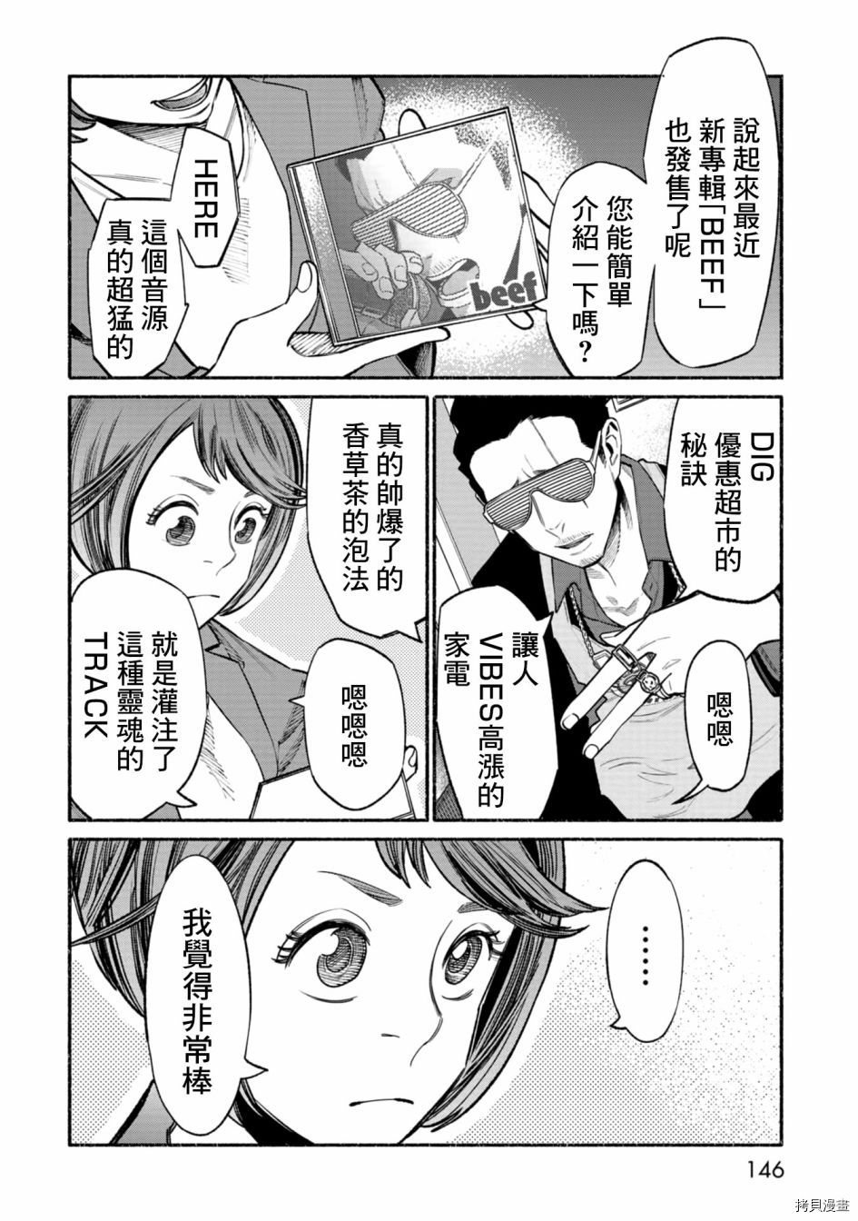 极主夫道[拷贝漫画]韩漫全集-05卷番外无删减无遮挡章节图片 