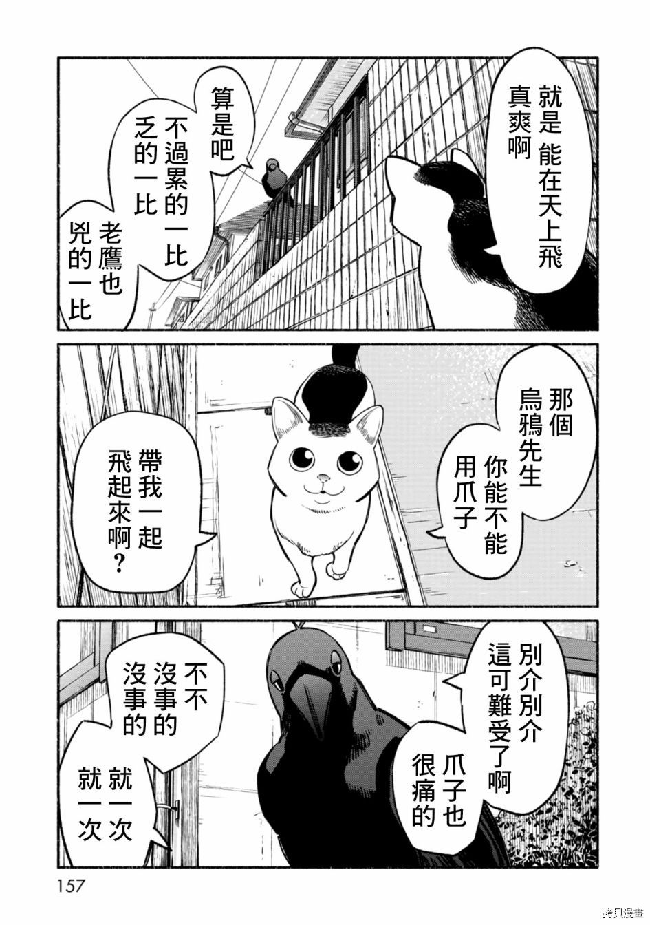 极主夫道[拷贝漫画]韩漫全集-05卷番外无删减无遮挡章节图片 