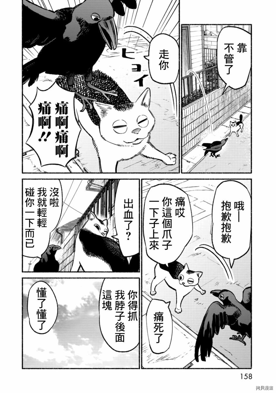 极主夫道[拷贝漫画]韩漫全集-05卷番外无删减无遮挡章节图片 