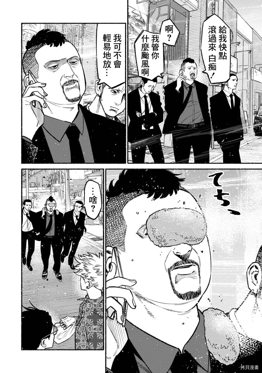极主夫道[拷贝漫画]韩漫全集-第56话无删减无遮挡章节图片 