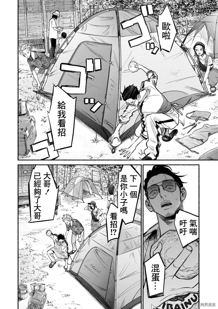 极主夫道[拷贝漫画]韩漫全集-第57话无删减无遮挡章节图片 