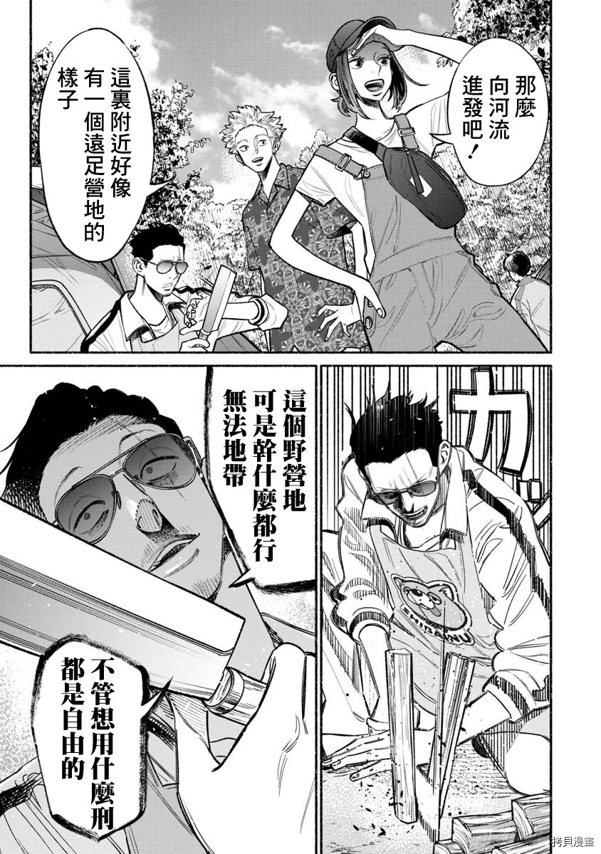 极主夫道[拷贝漫画]韩漫全集-第57话无删减无遮挡章节图片 