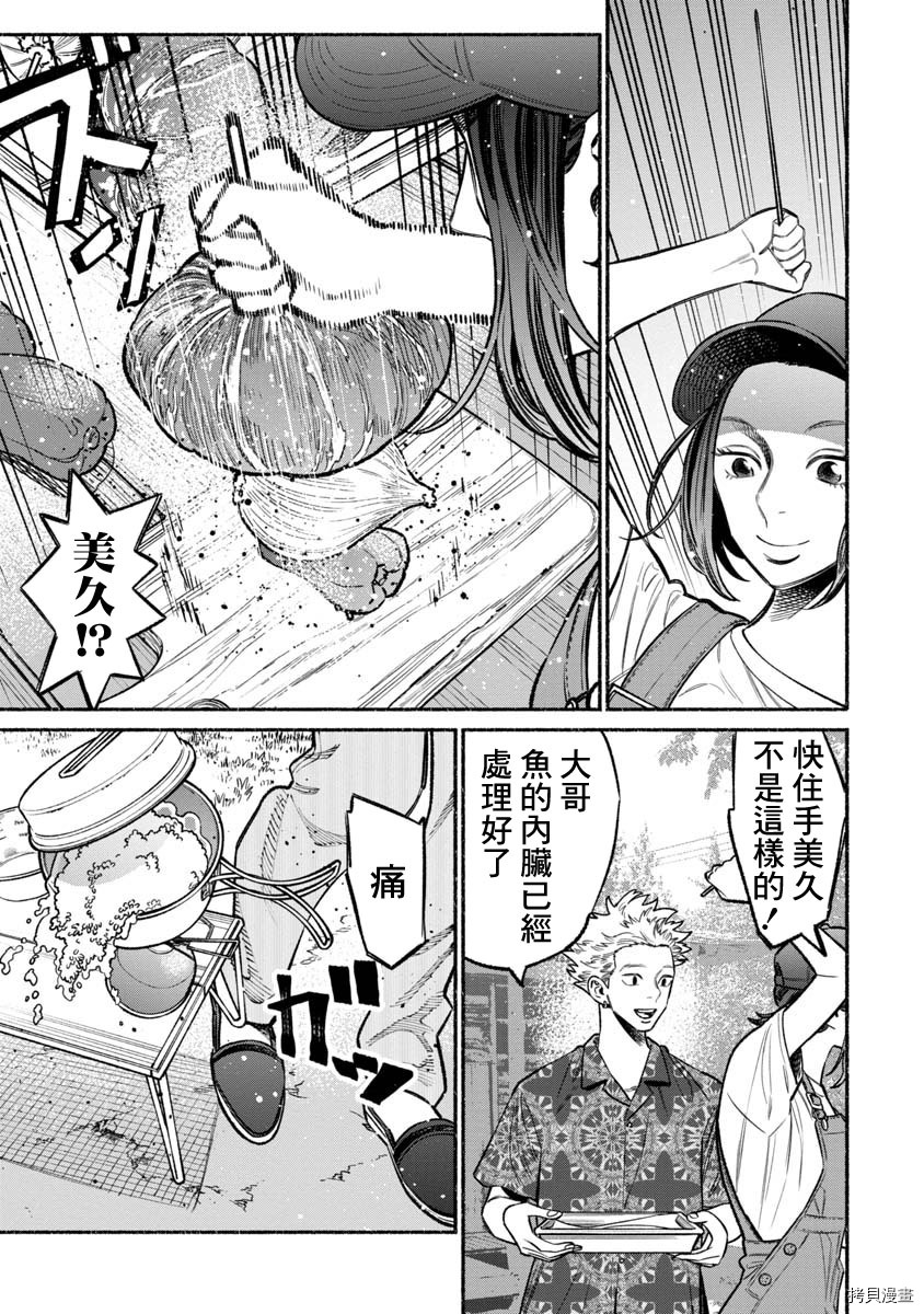 极主夫道[拷贝漫画]韩漫全集-第57话无删减无遮挡章节图片 