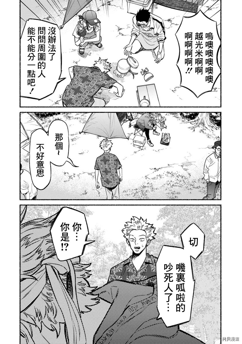 极主夫道[拷贝漫画]韩漫全集-第57话无删减无遮挡章节图片 