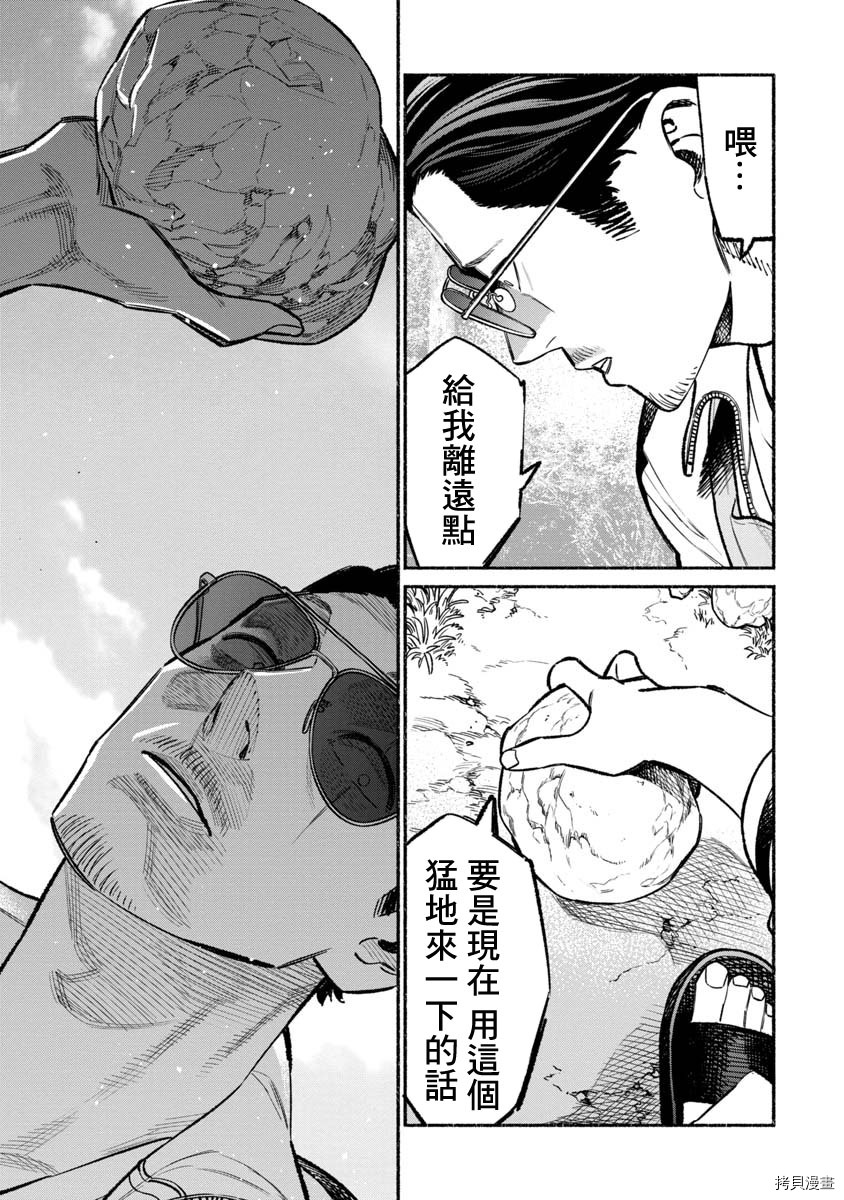 极主夫道[拷贝漫画]韩漫全集-第57话无删减无遮挡章节图片 