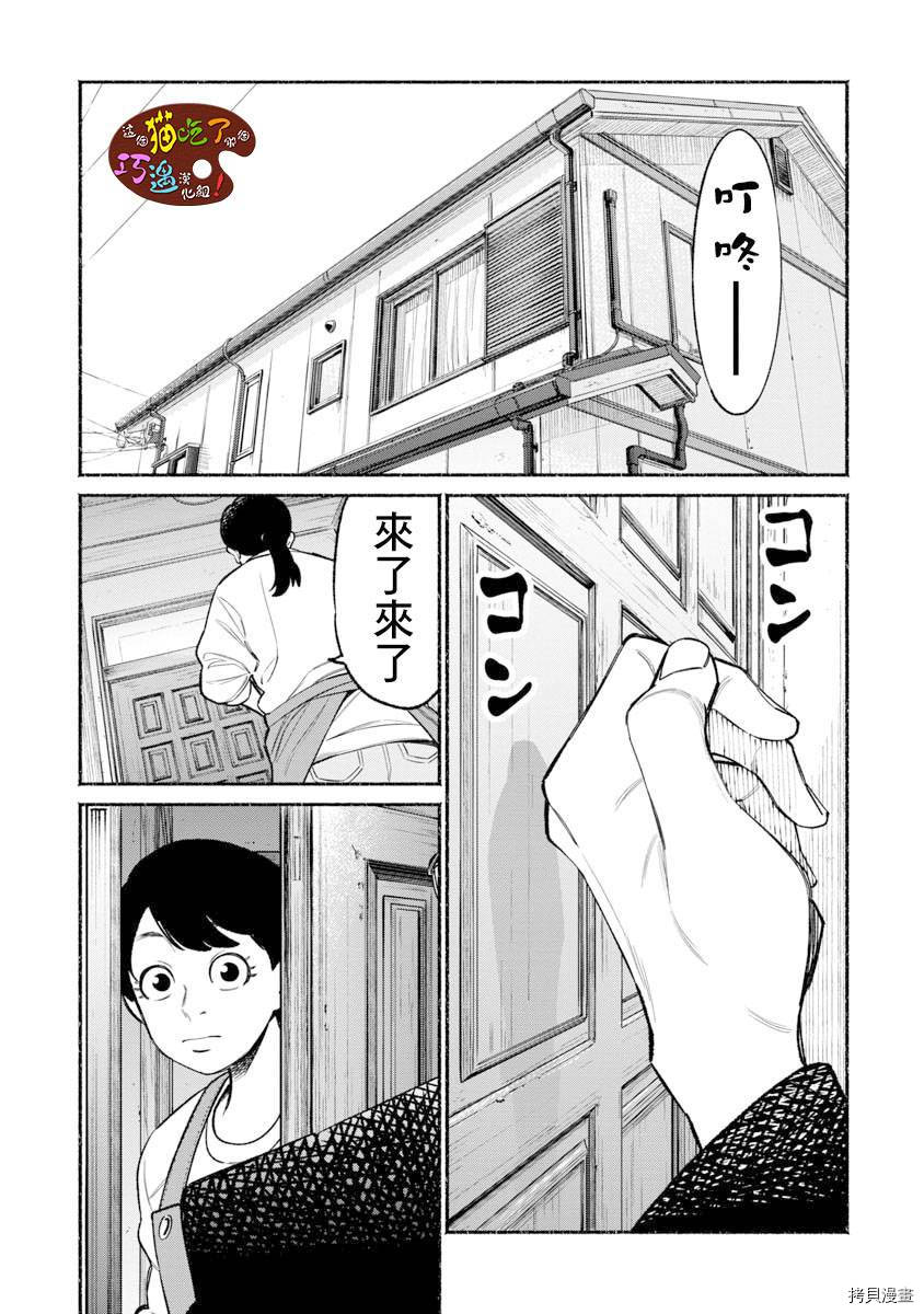 极主夫道[拷贝漫画]韩漫全集-第58话无删减无遮挡章节图片 
