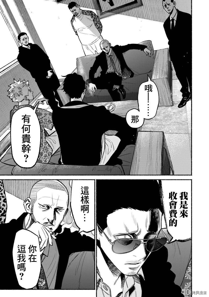 极主夫道[拷贝漫画]韩漫全集-第58话无删减无遮挡章节图片 