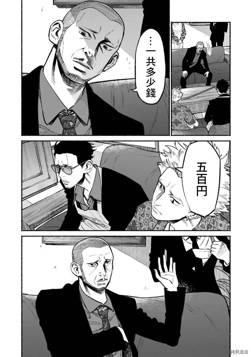 极主夫道[拷贝漫画]韩漫全集-第58话无删减无遮挡章节图片 