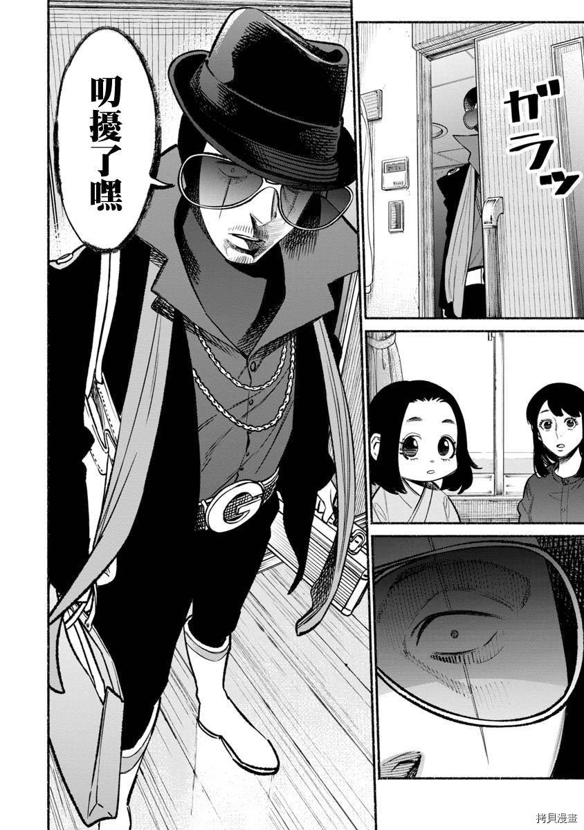 极主夫道[拷贝漫画]韩漫全集-第59话无删减无遮挡章节图片 