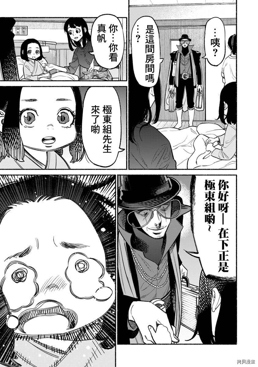 极主夫道[拷贝漫画]韩漫全集-第59话无删减无遮挡章节图片 