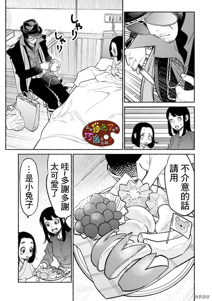 极主夫道[拷贝漫画]韩漫全集-第59话无删减无遮挡章节图片 