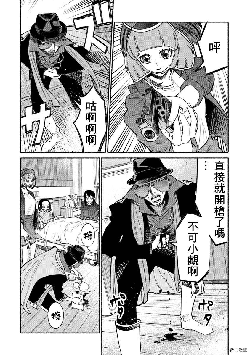 极主夫道[拷贝漫画]韩漫全集-第59话无删减无遮挡章节图片 