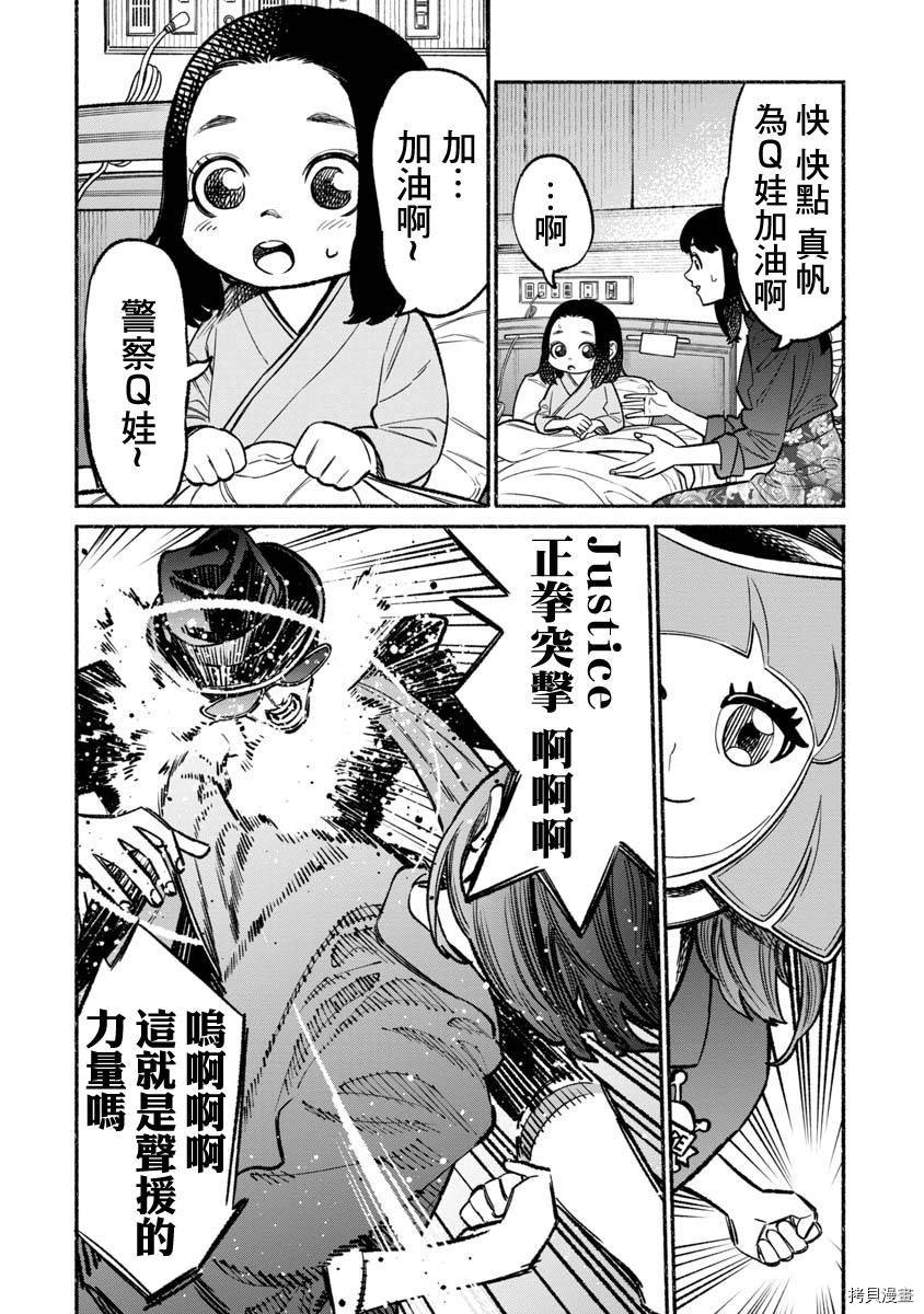 极主夫道[拷贝漫画]韩漫全集-第59话无删减无遮挡章节图片 