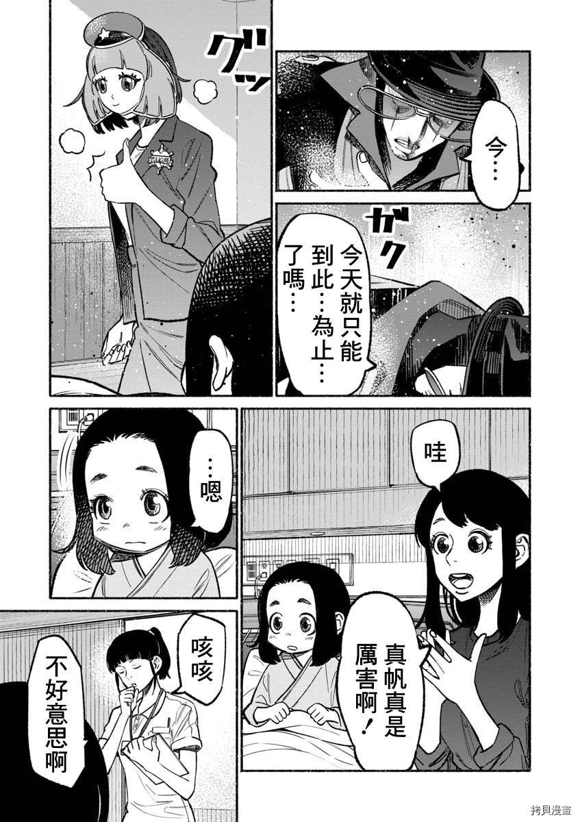极主夫道[拷贝漫画]韩漫全集-第59话无删减无遮挡章节图片 