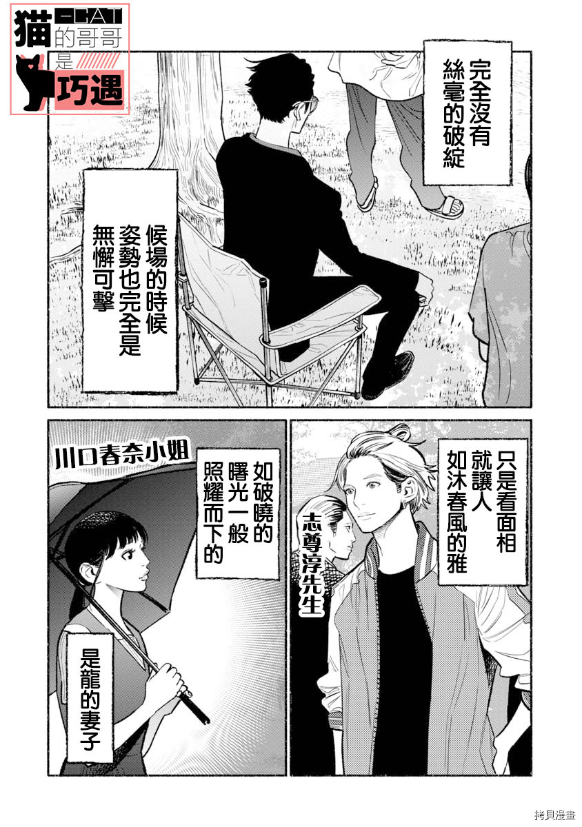 极主夫道[拷贝漫画]韩漫全集-电视剧番外无删减无遮挡章节图片 
