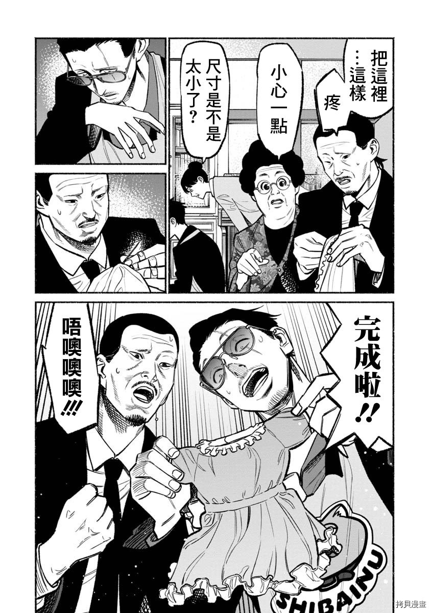 极主夫道[拷贝漫画]韩漫全集-第60话无删减无遮挡章节图片 