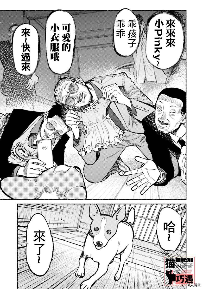 极主夫道[拷贝漫画]韩漫全集-第60话无删减无遮挡章节图片 