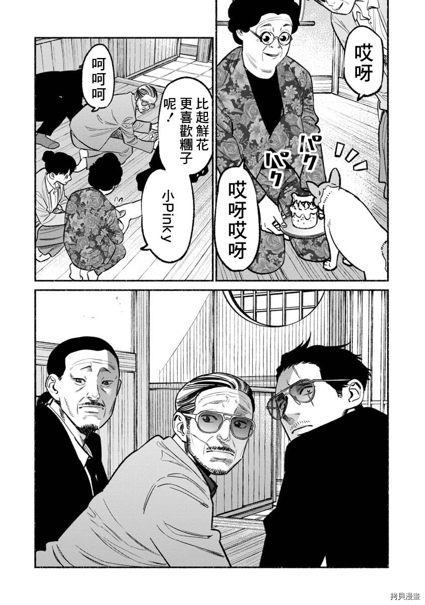 极主夫道[拷贝漫画]韩漫全集-第60话无删减无遮挡章节图片 