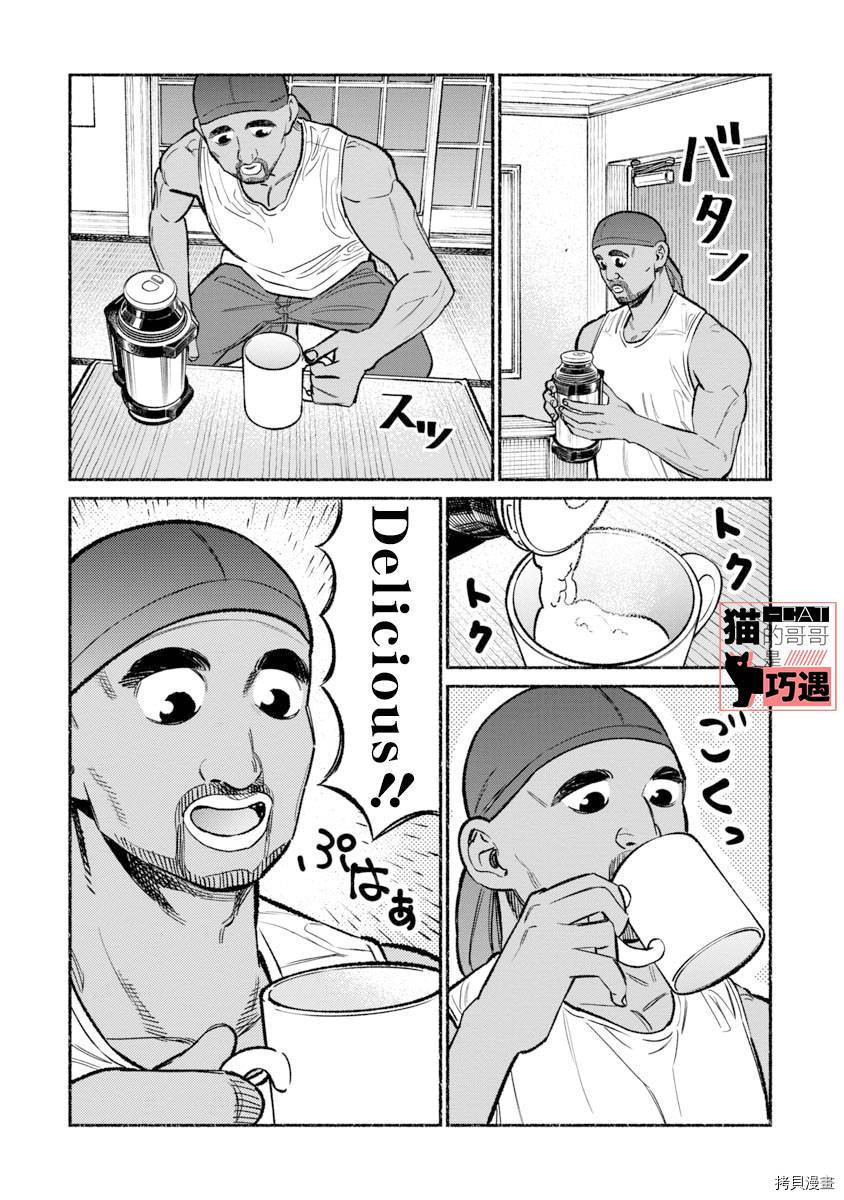 极主夫道[拷贝漫画]韩漫全集-第61话无删减无遮挡章节图片 