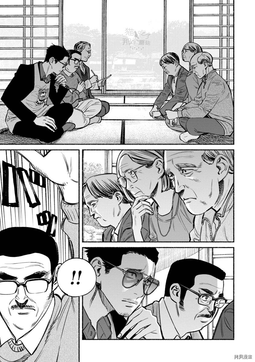 极主夫道[拷贝漫画]韩漫全集-第62话无删减无遮挡章节图片 