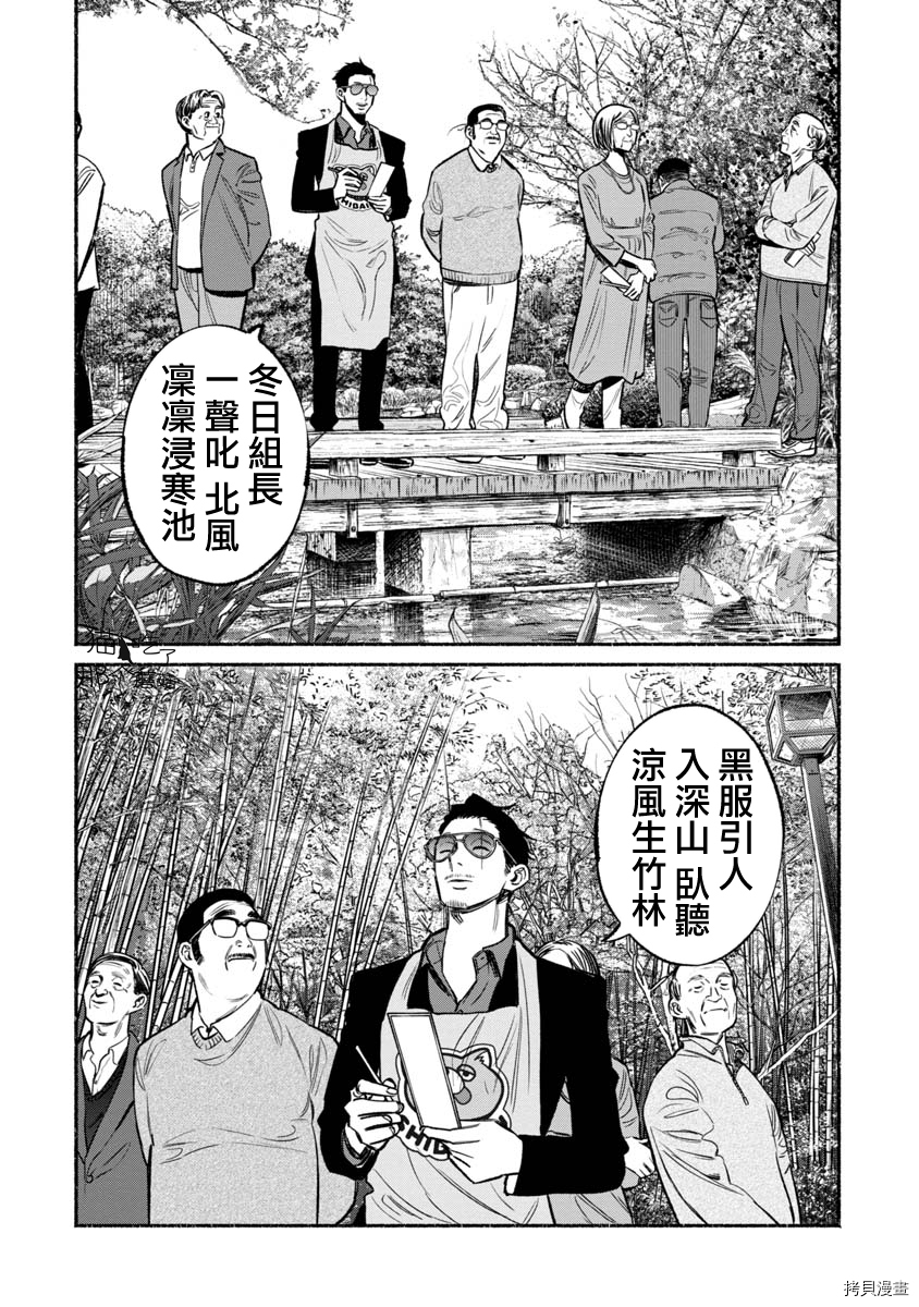 极主夫道[拷贝漫画]韩漫全集-第62话无删减无遮挡章节图片 