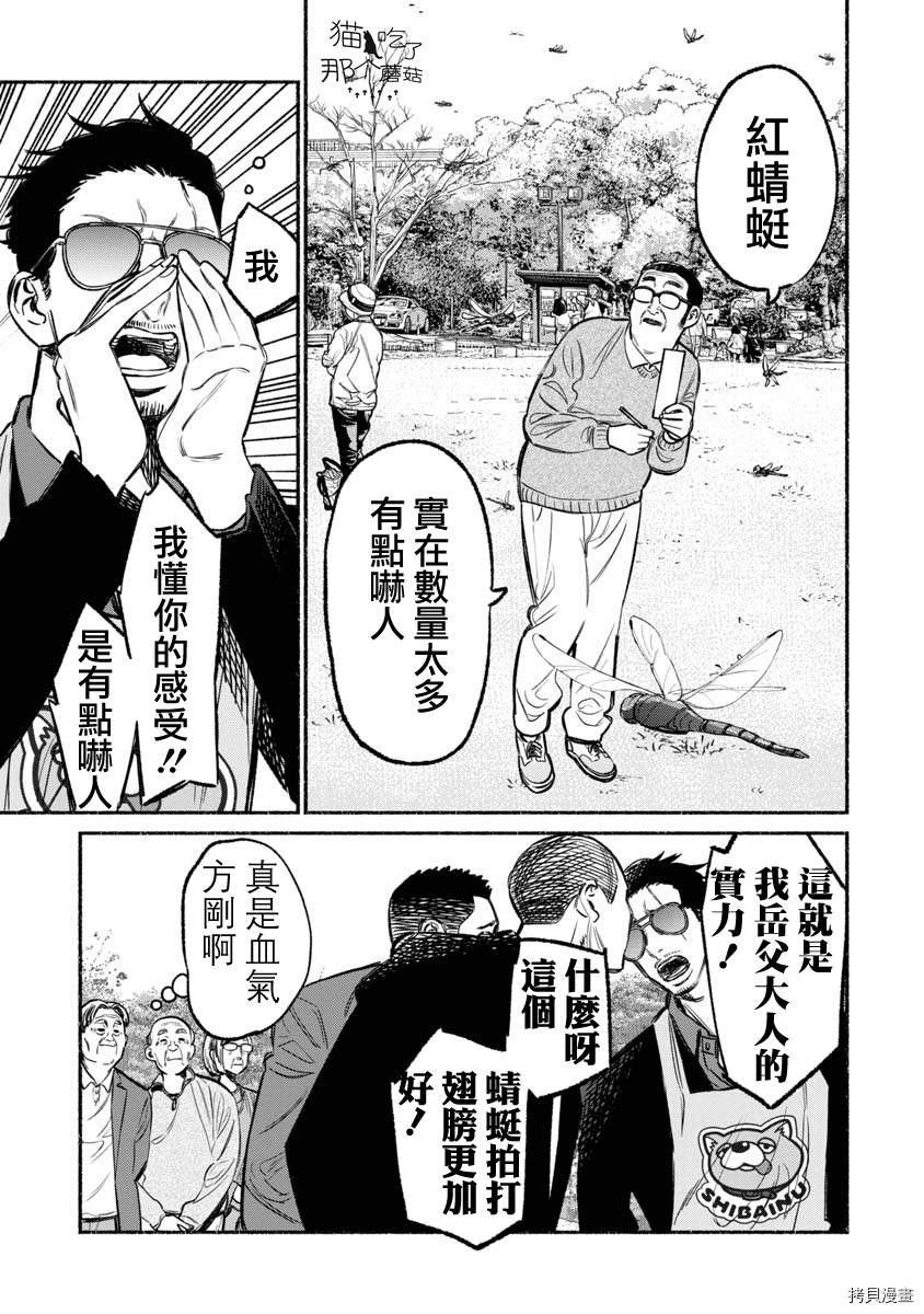 极主夫道[拷贝漫画]韩漫全集-第62话无删减无遮挡章节图片 