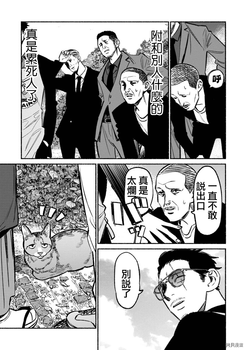 极主夫道[拷贝漫画]韩漫全集-第62话无删减无遮挡章节图片 