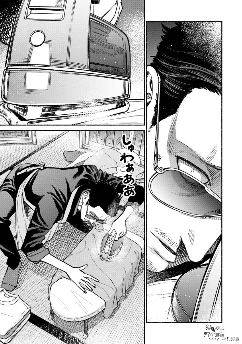 极主夫道[拷贝漫画]韩漫全集-第63话无删减无遮挡章节图片 