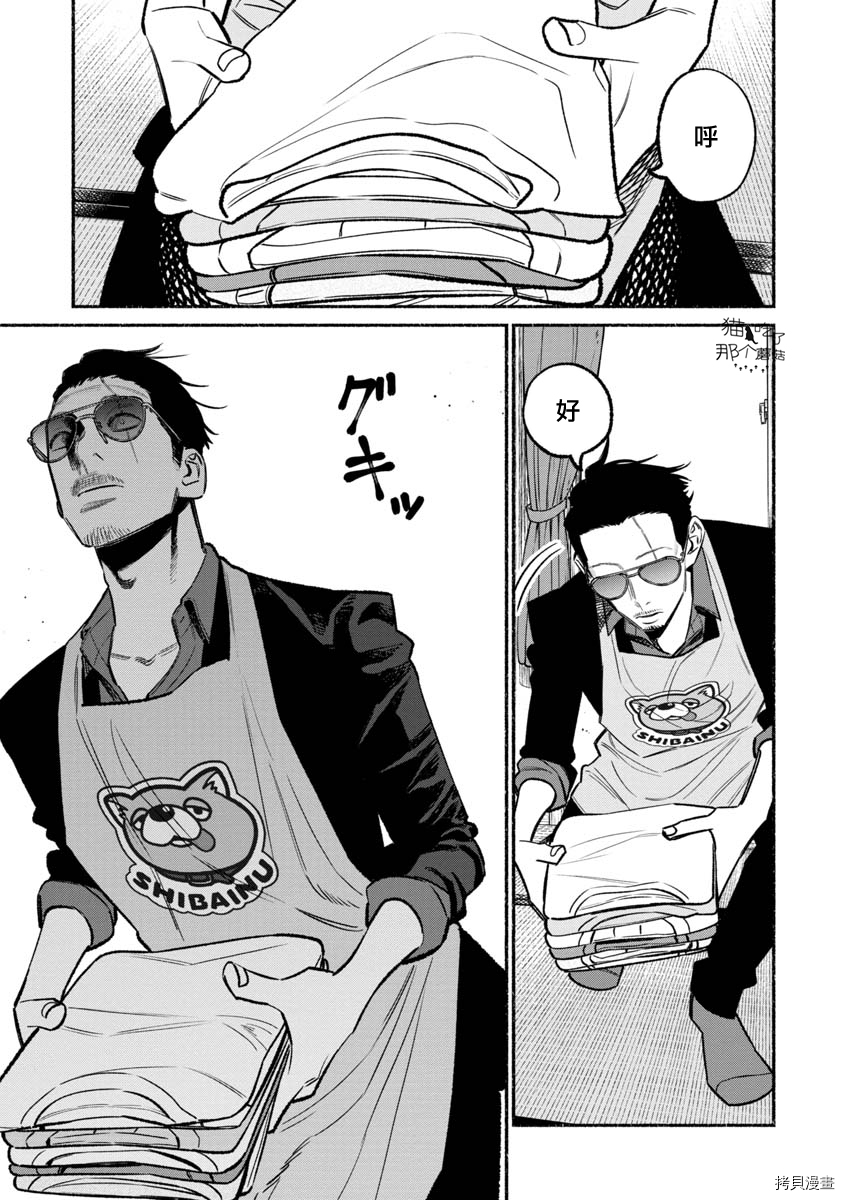 极主夫道[拷贝漫画]韩漫全集-第63话无删减无遮挡章节图片 