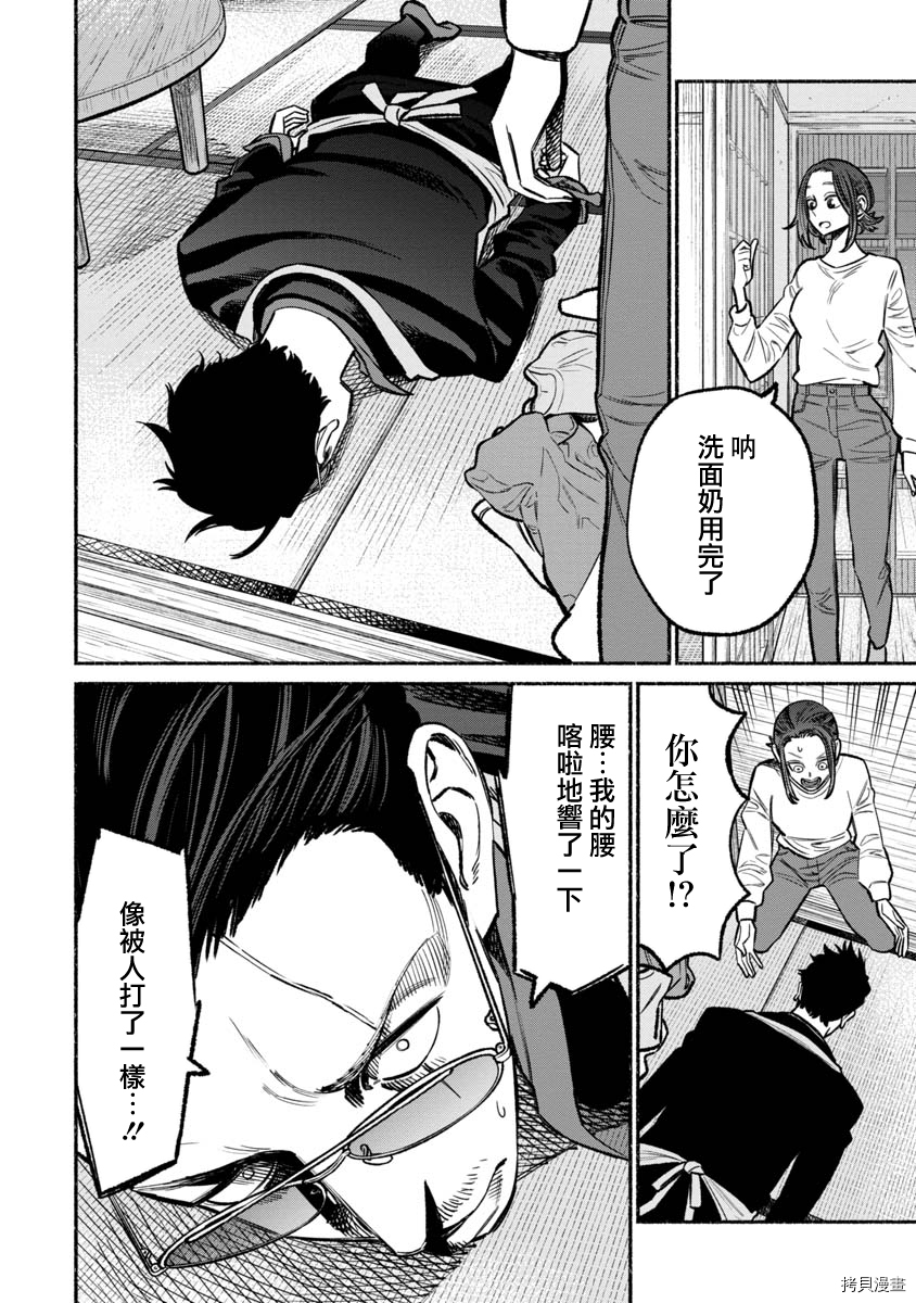 极主夫道[拷贝漫画]韩漫全集-第63话无删减无遮挡章节图片 