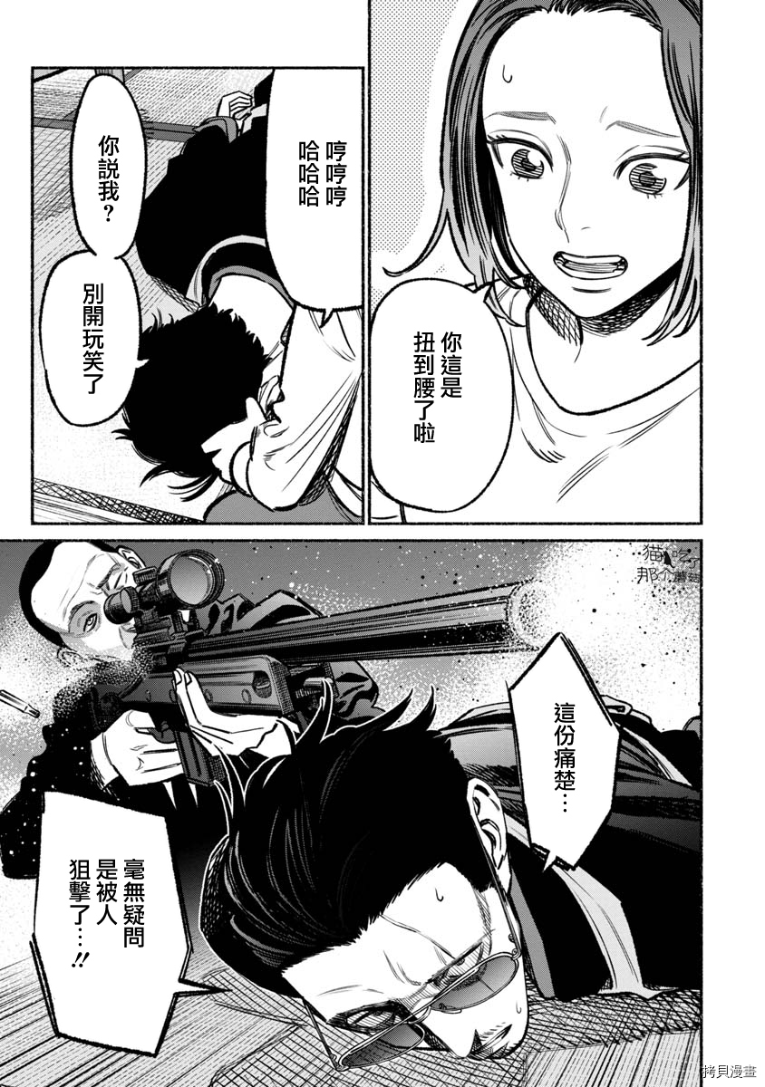 极主夫道[拷贝漫画]韩漫全集-第63话无删减无遮挡章节图片 