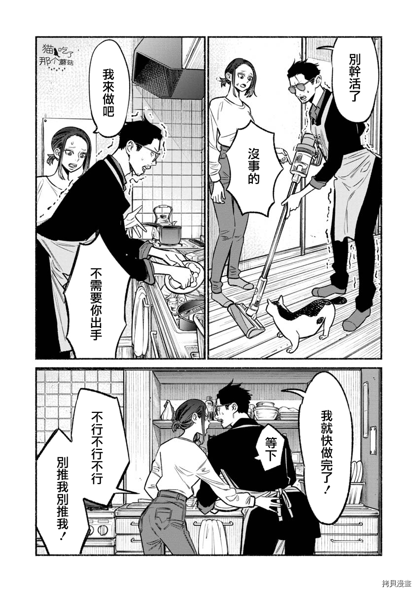 极主夫道[拷贝漫画]韩漫全集-第63话无删减无遮挡章节图片 