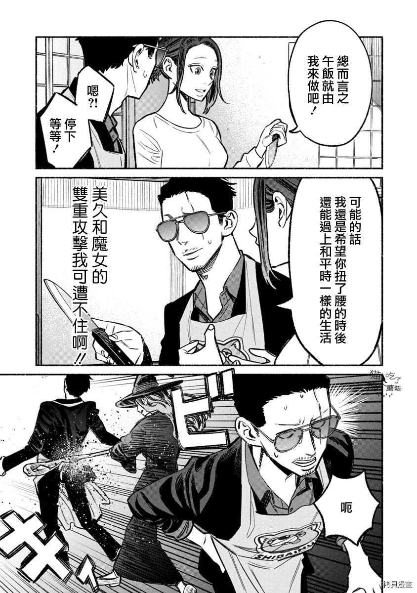 极主夫道[拷贝漫画]韩漫全集-第63话无删减无遮挡章节图片 