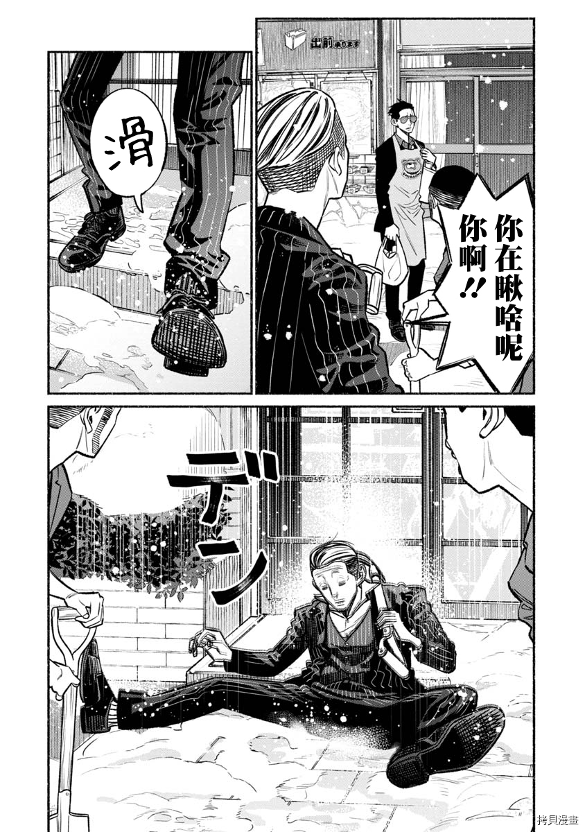 极主夫道[拷贝漫画]韩漫全集-第65话无删减无遮挡章节图片 